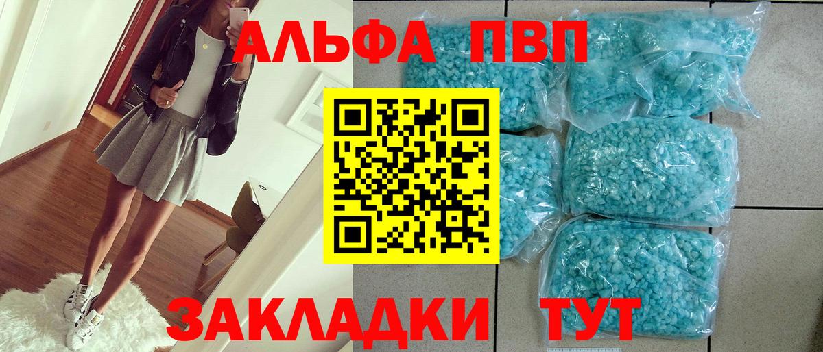A PVP Соль  Вход с VPN  Семилуки  Альфа ПВП VHQ 