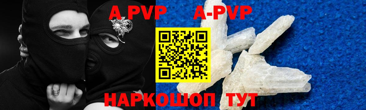 Alpha-PVP Crystall Семилуки