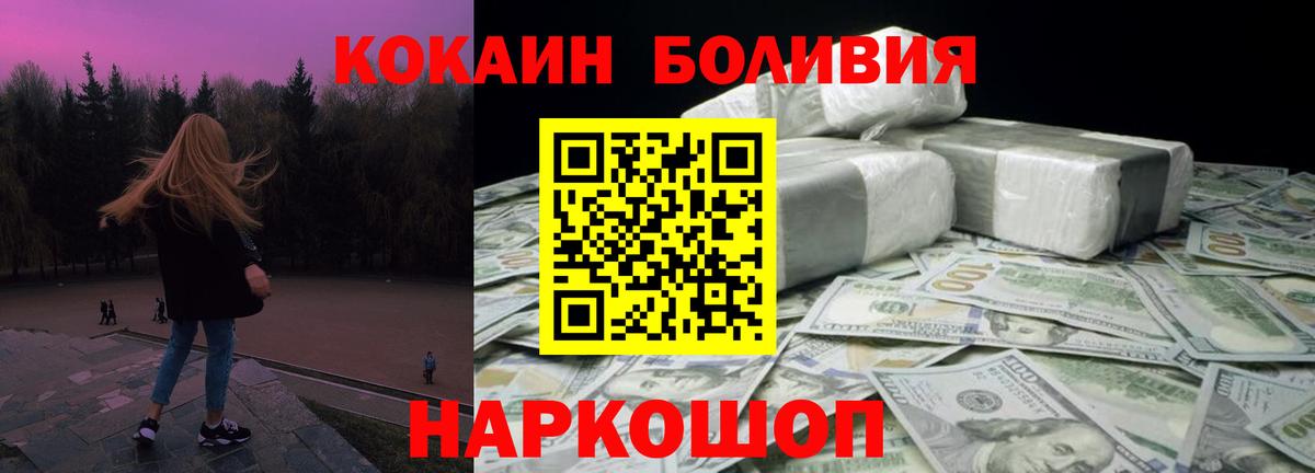 COCAIN 99%  Вход с VPN  COCAIN  Семилуки  КОКАИН Боливия 