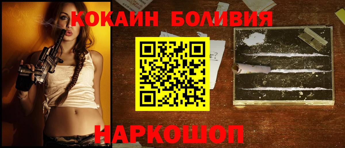 КОКАИН 97% Семилуки
