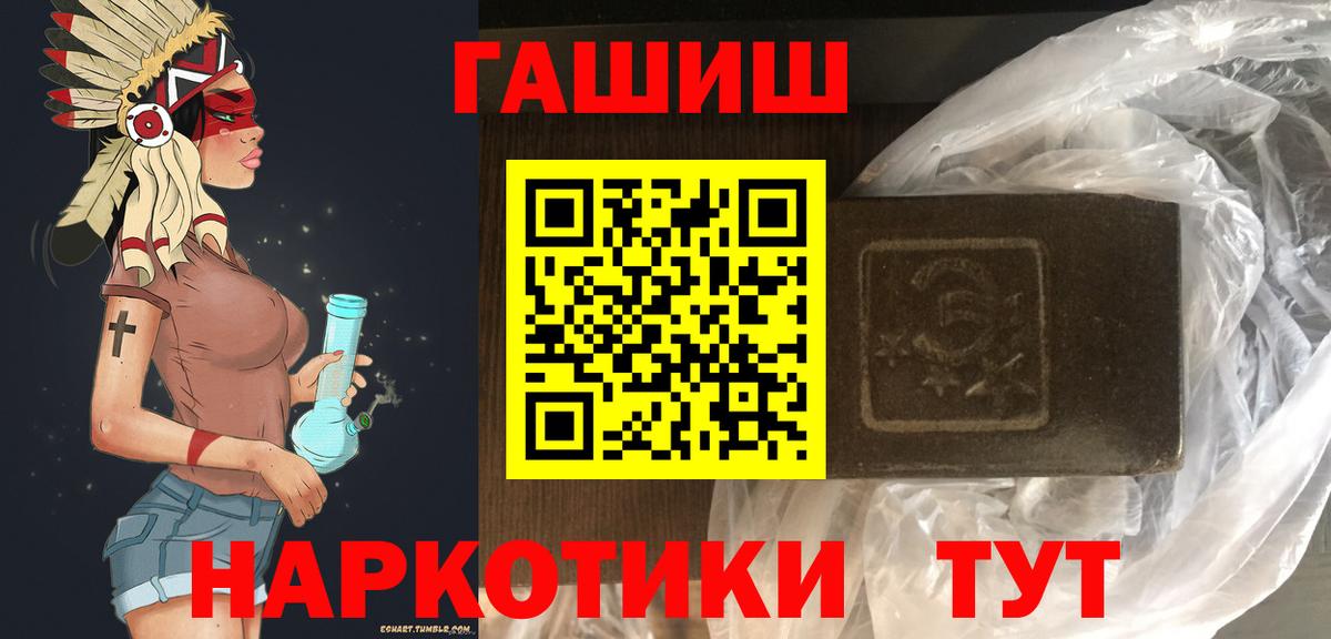 Семилуки  Гашиш 40% ТГК  Вход с VPN 