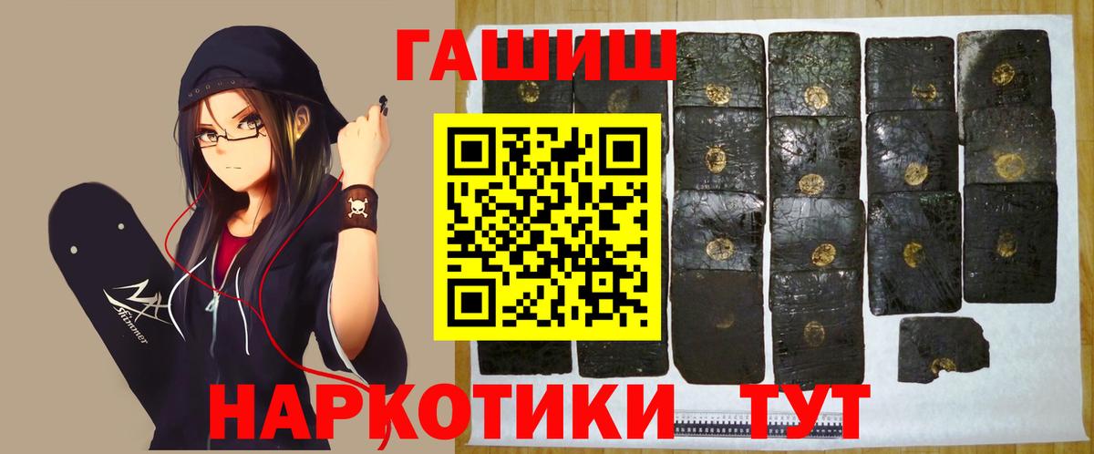 Гашиш гарик Семилуки