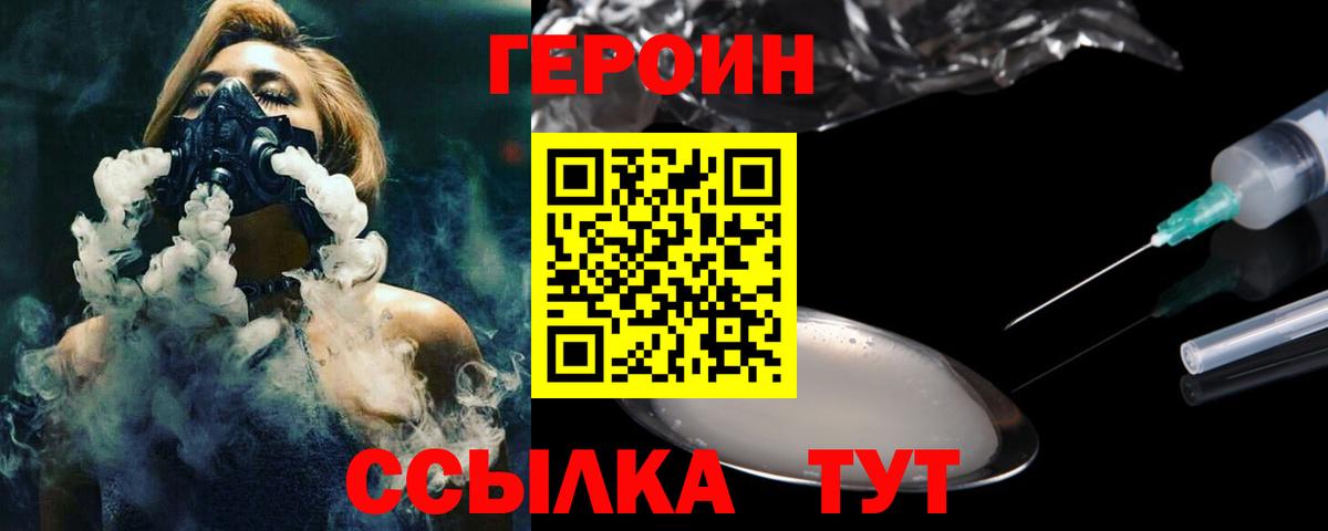 ГЕРОИН Афган  Героин  Семилуки  Вход с VPN 