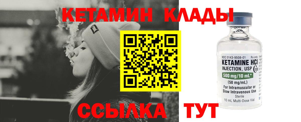 КЕТАМИН ketamine  Вход с VPN  КЕТАМИН ketamine  Семилуки 