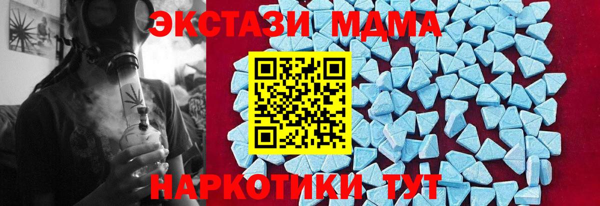 Семилуки  MDMA кристаллы  Вход с VPN 