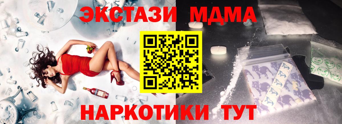 МДМА crystal Семилуки