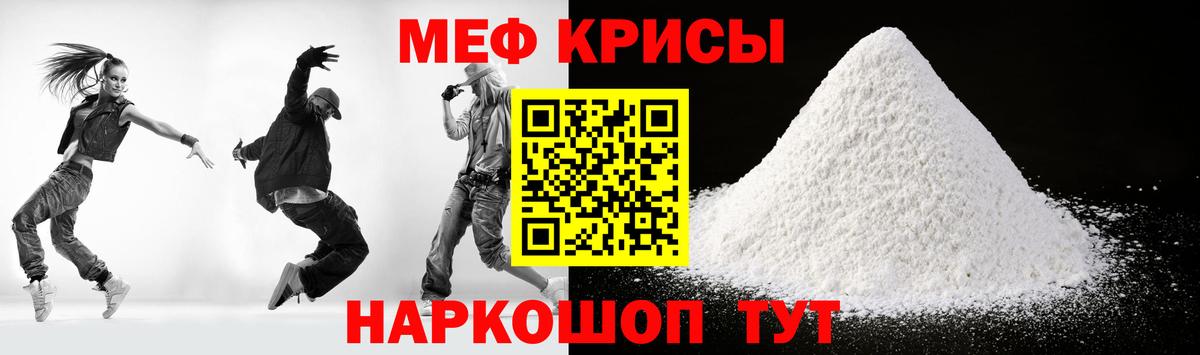 МЯУ-МЯУ VHQ  Меф  магазин продажи наркотиков  Семилуки  Вход с VPN  Меф mephedrone 