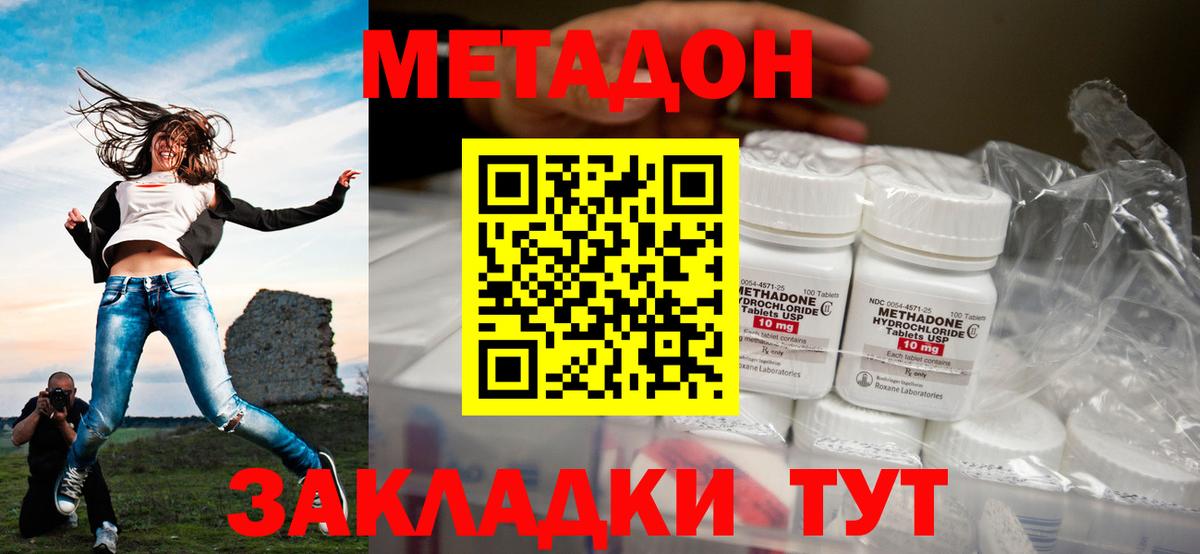 Семилуки  МЕТАДОН кристалл  МЕТАДОН мёд  Вход с VPN 