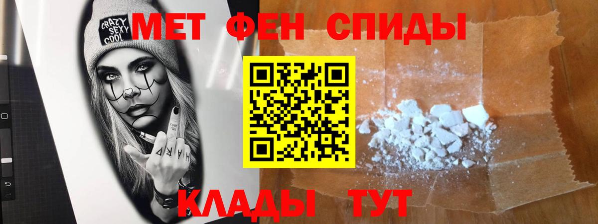 Первитин пудра Семилуки