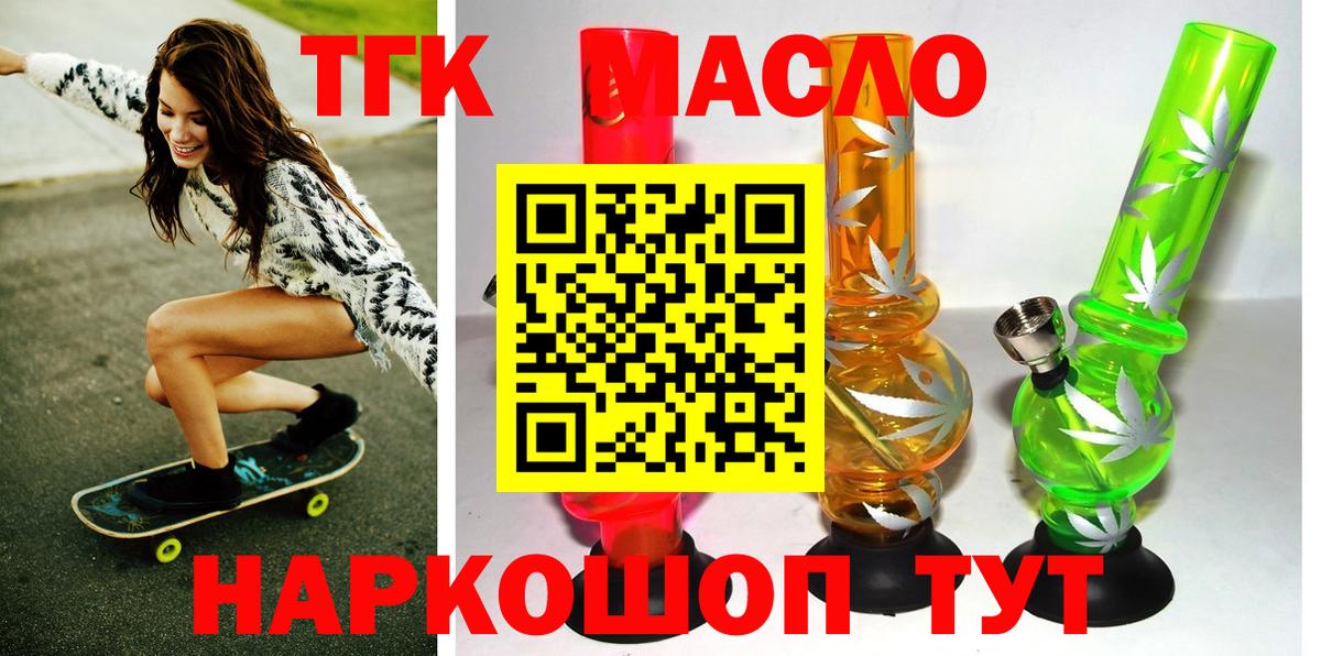 Дистиллят ТГК вейп с тгк  Вход с VPN  Семилуки 