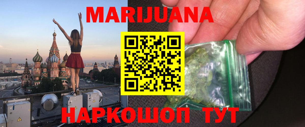 Семилуки  Канабис SATIVA & INDICA  Канабис Bruce Banner  Вход с VPN  МАРИХУАНА LSD WEED 